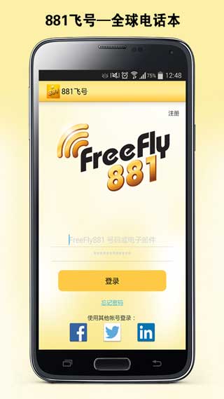 881飞号v1.4.35Android版(2)