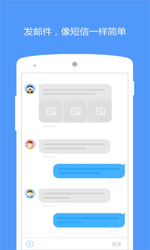 简信MailTimev0.5.0Android版(1)