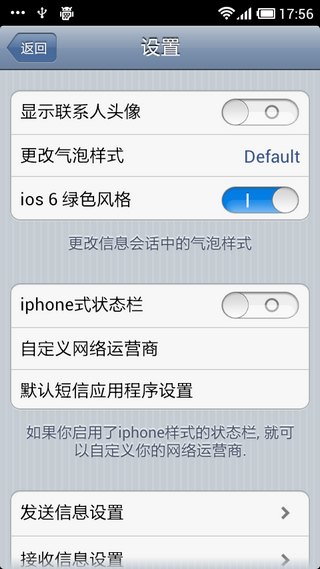 iphone风格信息应用汉化版iPhoneMessagesv1.40(2)