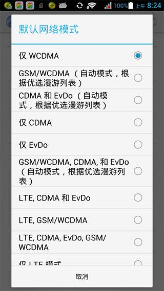 智能网络汉化版SmartNetworkv1.5.2(2)