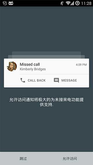 Ready联系人汉化版ReadyContactListv2.1.0截图 (3)