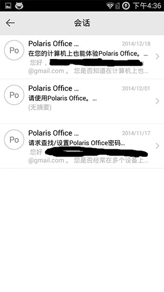 QQ邮箱v5.1.3.1651762.1727Android版(6)