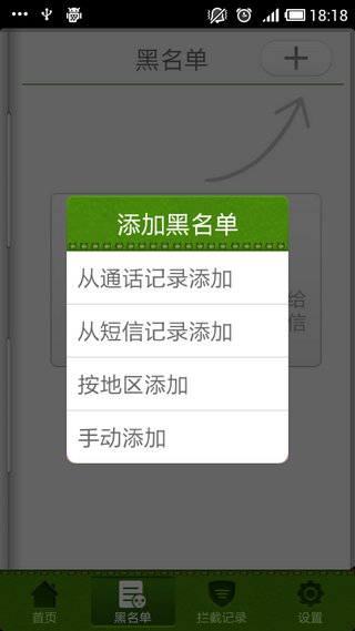 搜狗号码通V4.0.8.46126Android版(3)