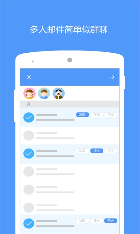 简信MailTimev0.5.0Android版(3)