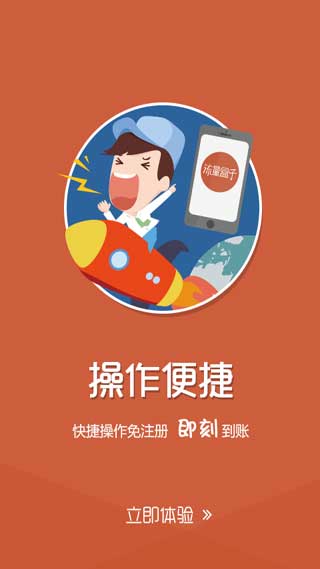 流量盒子v1.0.1(2)