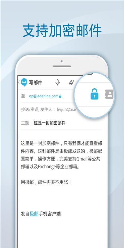 极邮邮箱v1.5.0Android版(3)