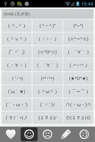 日语颜文字Emoticonsv2.3(2)