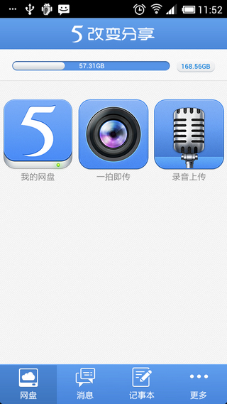 115网盘v6.1.0Android版(1)