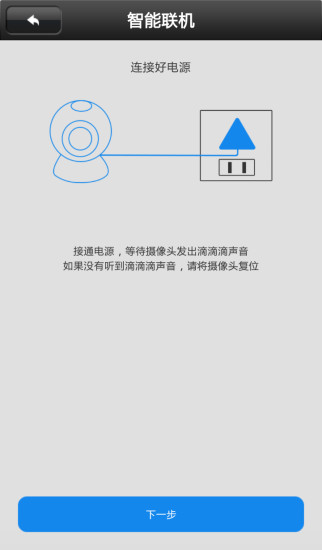 yoosee手机端appv00.46.00.15(1)