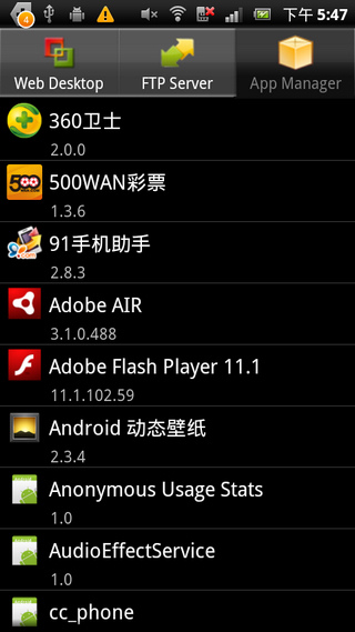 远程桌面控制汉化修改版RemoteWebDesktopFullv5.9.3(3)