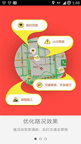 凯立德手机导航v7.3Android版(1)