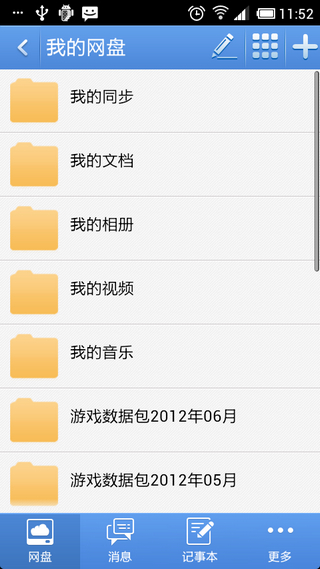 115网盘v6.1.0Android版(2)