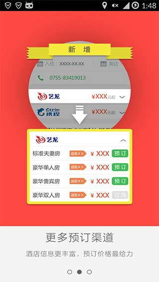 凯立德手机导航v7.3Android版(2)