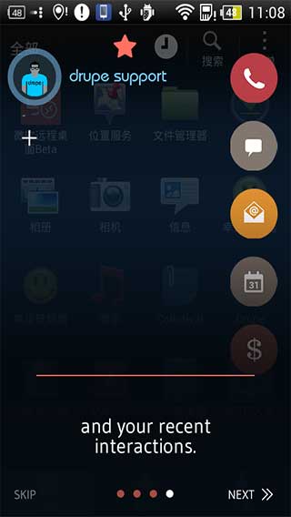 Drupe通讯录v2.005.00141Android版(1)