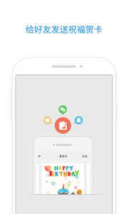 手机qq邮箱v5.2.2Android版(2)