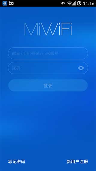 小米路由器v2.2.31Android版(2)
