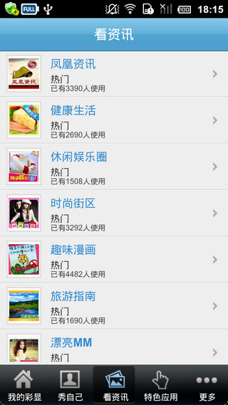 七彩来显v3.0.2.7(3)