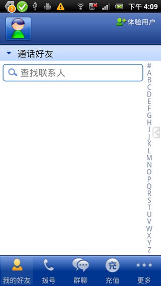 掌上宝免费电话v8.1.7.0Android版(1)