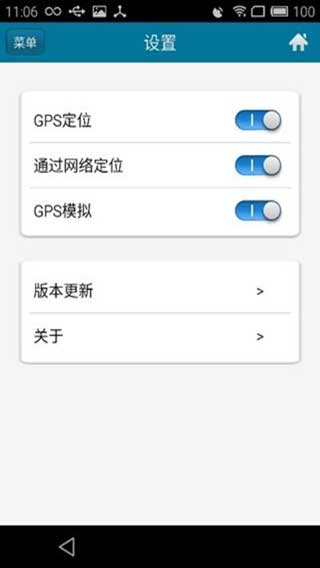 位置伪装大师v3.4.2(4)