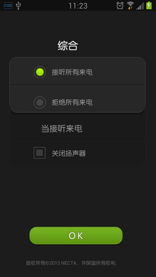 隔空通话已付费汉化版AirCall-Acceptv1.6(2)