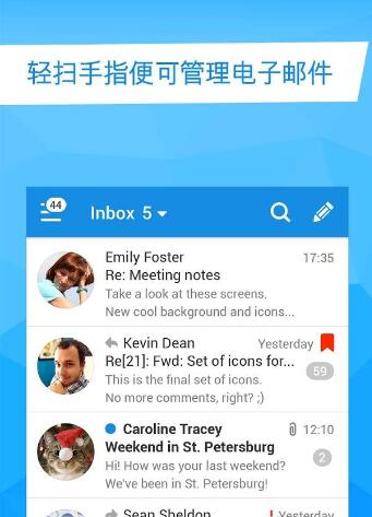 Mail.Ru邮件v5.5.0.21031(3)