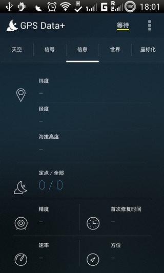 GPS数据汉化版GPSData+v2.9.1(2)