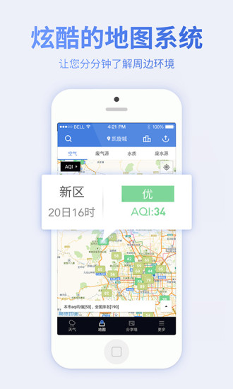 蔚蓝地图appv3.2.3(2)