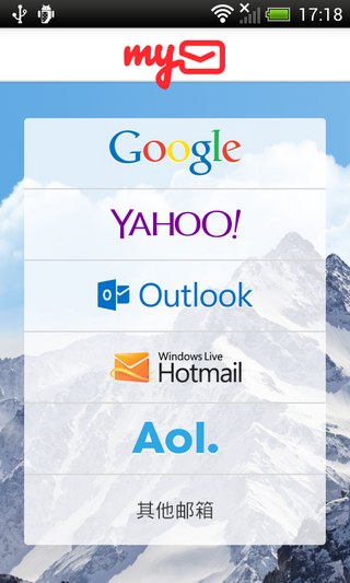 多邮箱客户端汉化版Mymailv2.0.3.6634(1)