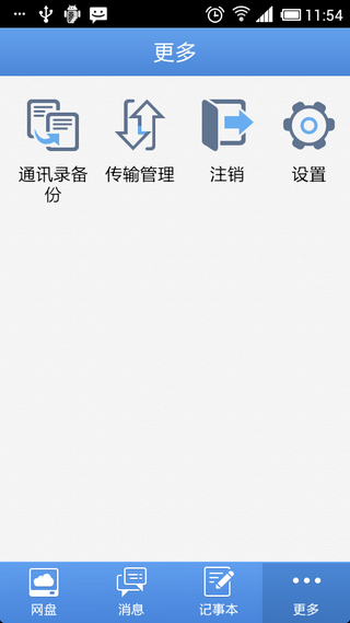 115网盘v6.1.0Android版(5)