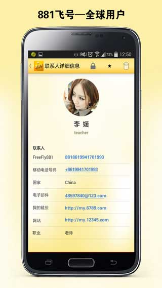 881飞号v1.4.35Android版(3)