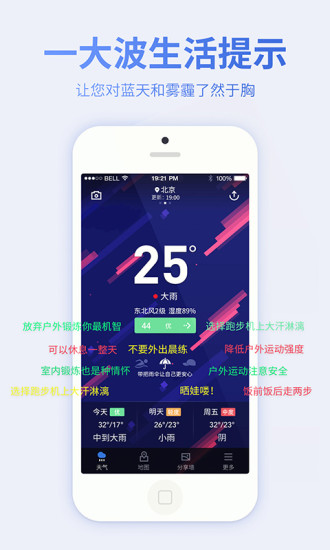 蔚蓝地图appv3.2.3(1)