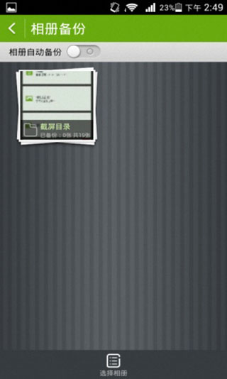 华为网盘v3.1.2.11Android版(2)