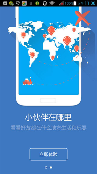 QQ同步助手v6.5.2Android版(3)