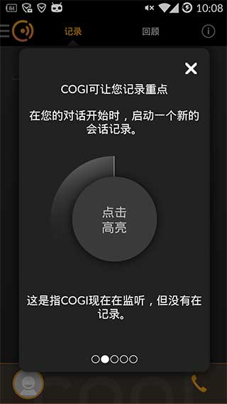 Cogi录音汉化版CogiNote&VoiceRecorderv1.15.0(2)