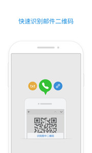 QQ邮箱appv5.2.2Android版(4)