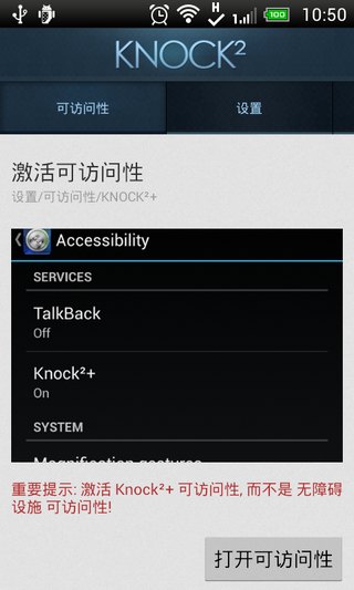 消息提醒汉化版Knock2+v2.0.1.080(1)