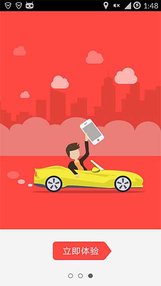 凯立德手机导航v7.3Android版(3)