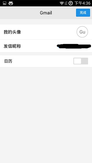 QQ邮箱v5.1.3.1651762.1727Android版(5)