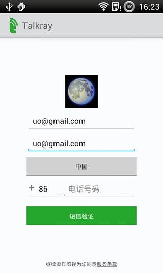 通可瑞汉化版Talkrayv1.81(3)