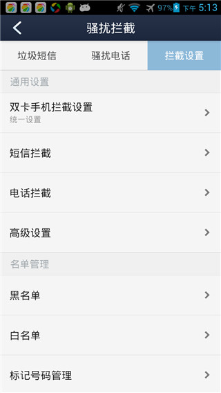 GO短信加强版GOSMSProv7.14Android版(2)
