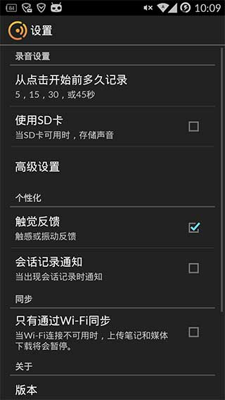 Cogi录音汉化版CogiNote&VoiceRecorderv1.15.0(5)