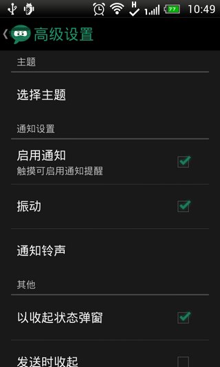 悬浮聊天汉化版HoverChatv2.1.10(2)