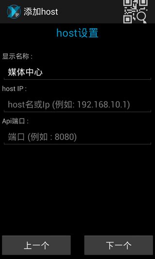 XBMC远程控制汉化版YatsetheXBMCRemotev3.9.1(1)