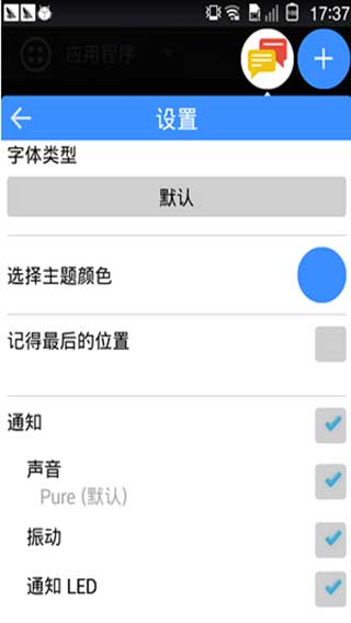 浮动短信汉化版FloatSMSv2.18(1)