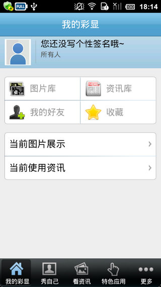 七彩来显v3.0.2.7(2)