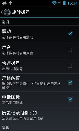 老式回转拨号汉化版OldSchoolRotaryDialerv1.0(2)