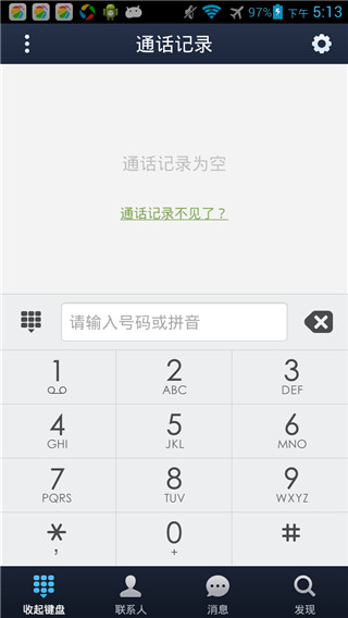 GO短信加强版GOSMSProv7.14Android版(1)