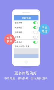 百度导航v4.7.15Android版(3)