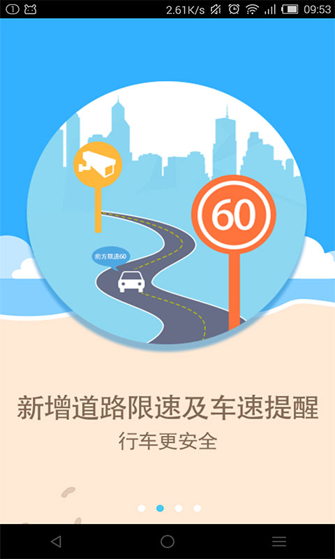 图吧地图v8.6.7.91f3791Android版(2)