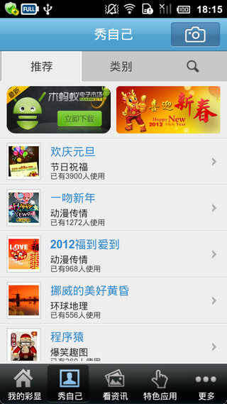 七彩来显v3.0.2.7(4)